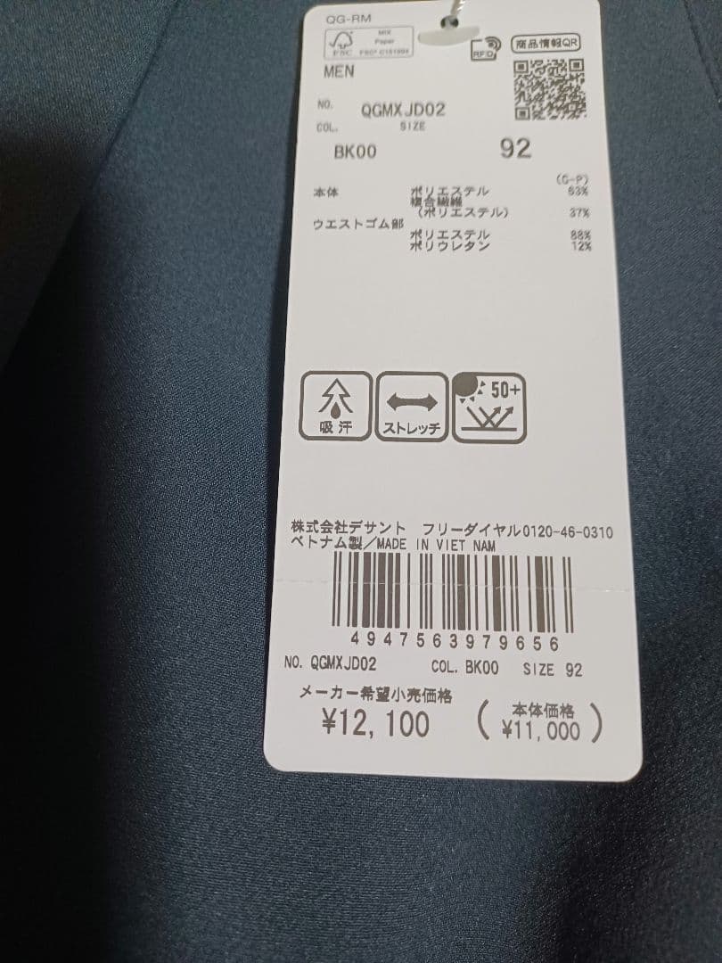新品✰ルコックスポルティフゴルフ　ストレッチフォーサーパンツ　黒　92