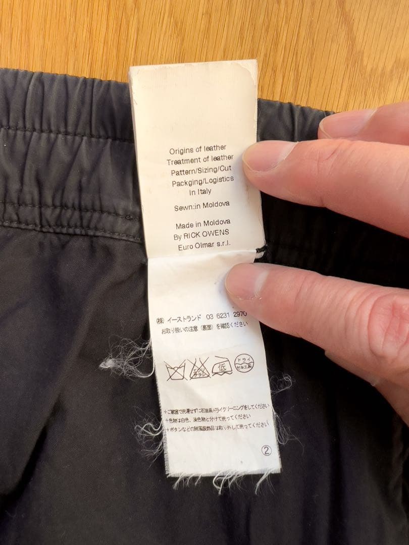 Rick Owens ウールレイヤードサルエルパンツ　サイズ48