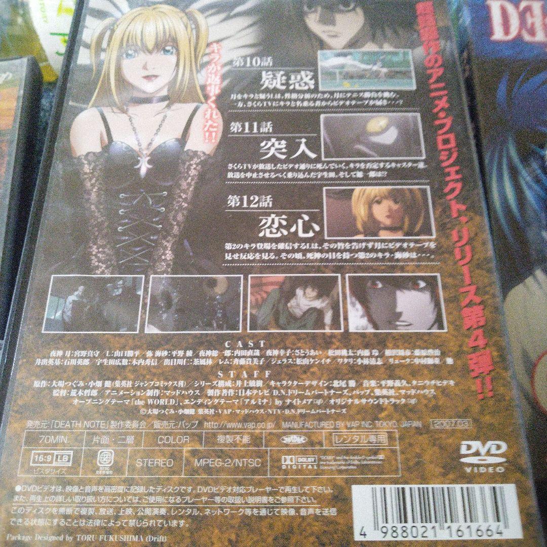 DEATH NOTE DVD 全12巻セット