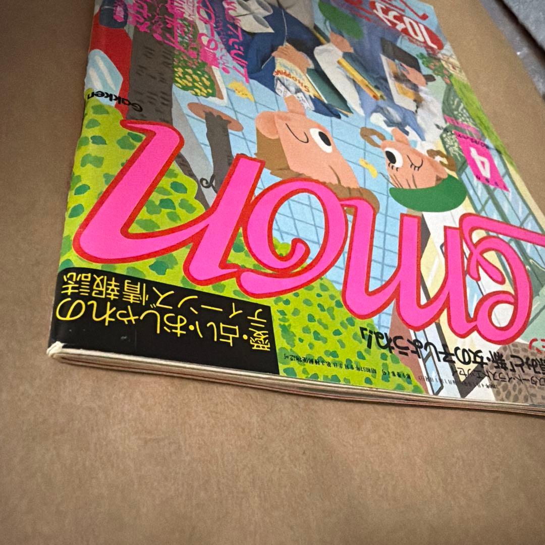 雑誌 Lemon 1990年4月号