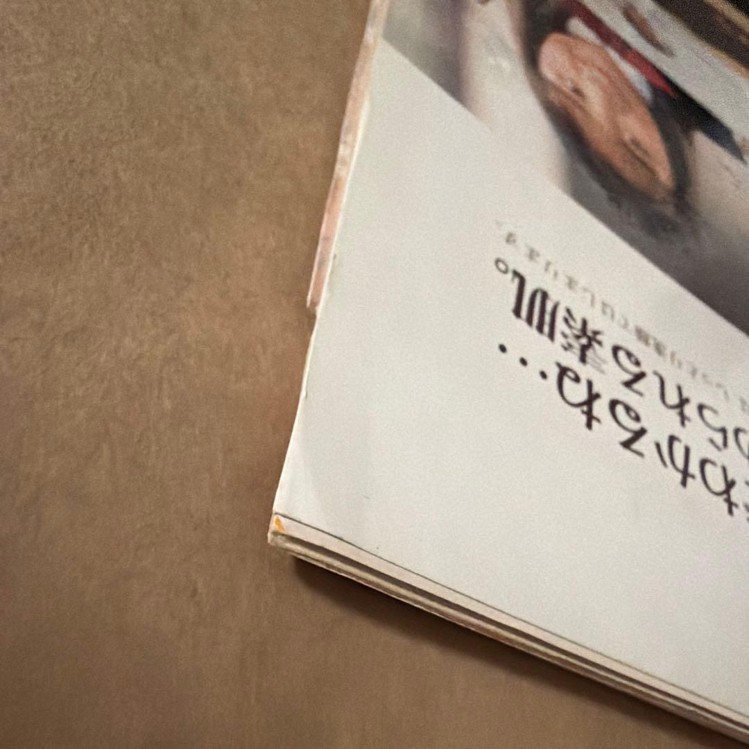 雑誌 Lemon 1990年4月号