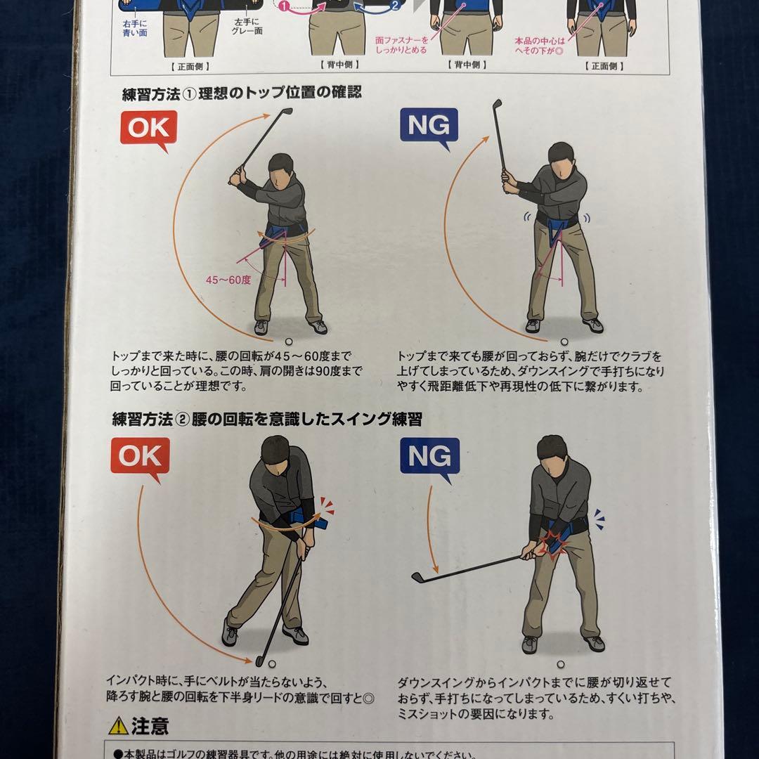 ダイヤPRO スイングベルト