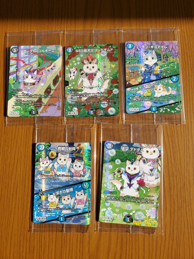 デュエルマスターズ　神アート　アニマルマスターズ　決闘は猫である