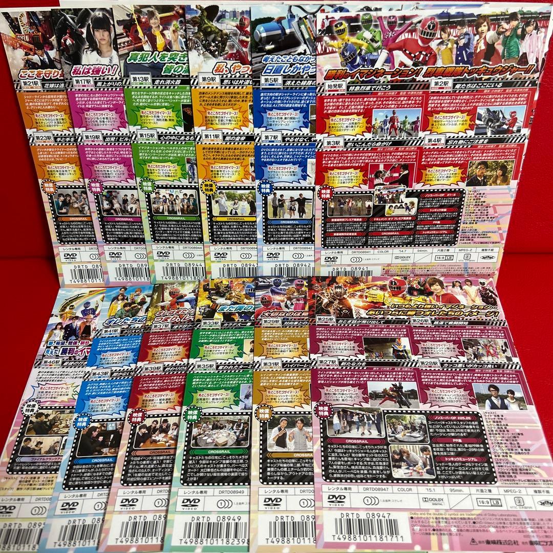烈車戦隊トッキュウジャー　アニメ　DVD　全巻セット　1巻〜12巻　全12巻