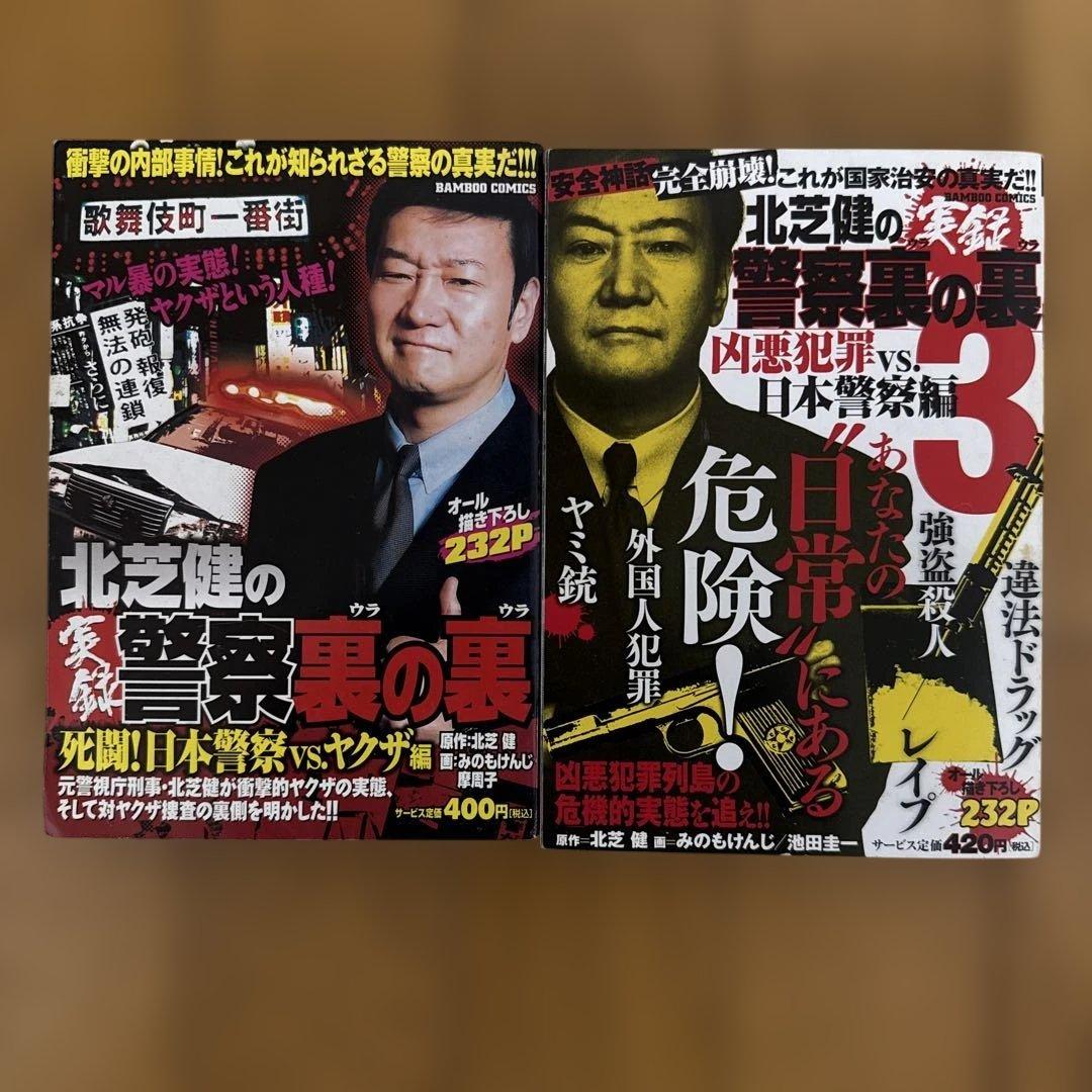 【送料込】　まとめ売り 35冊！都市伝説　凶悪犯罪ファイル　やくざ伝　セット販売