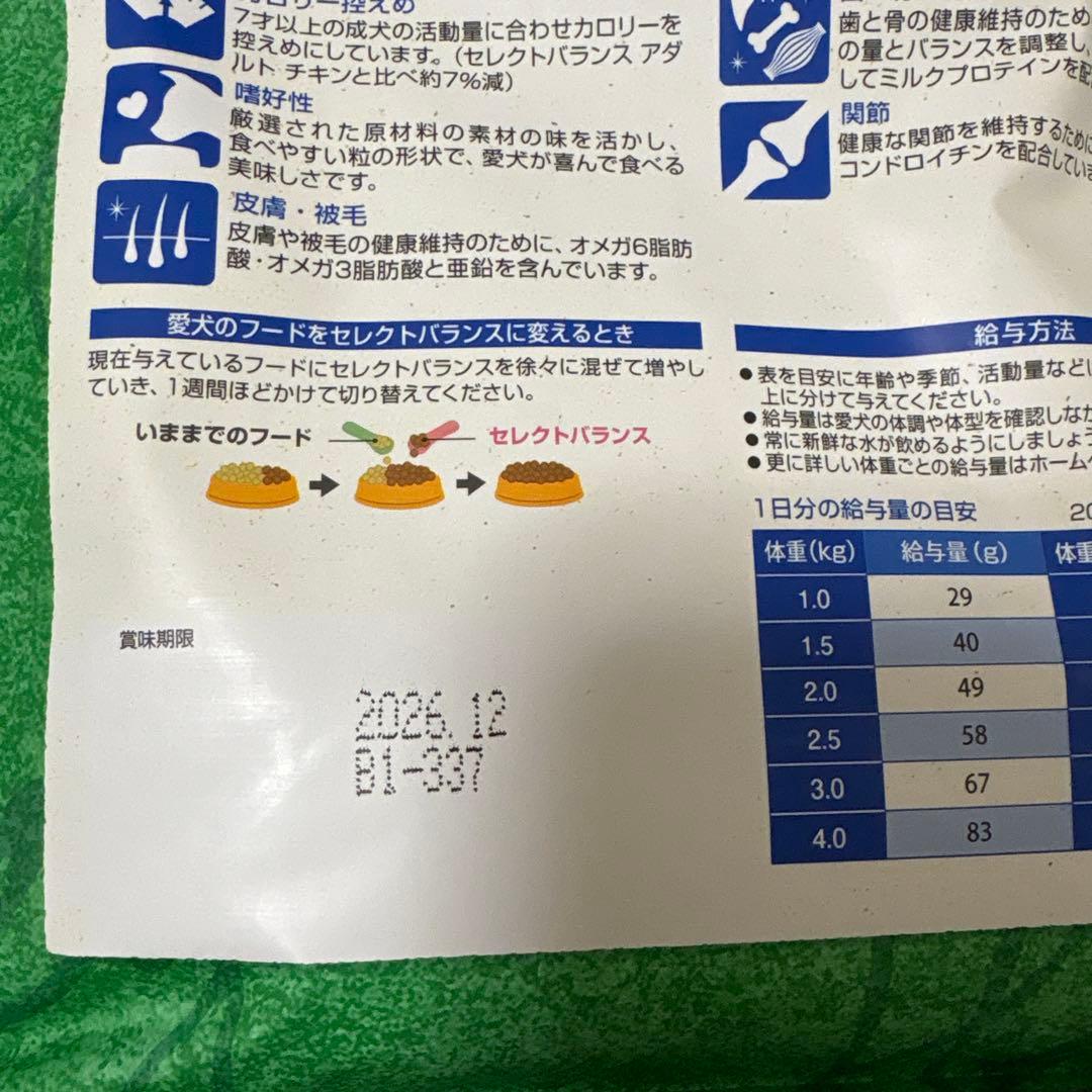 セレクトバランス　エイジングケア　ラム3kg×2袋