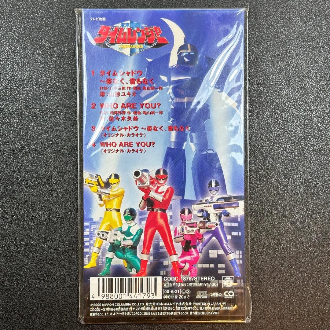 8cm cd 未来戦隊タイムレンジャー CDシングル 未開封