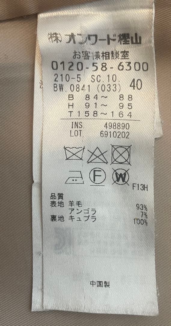 23区 ウールアンゴラ フーデッドコート ベージュ サイズ40