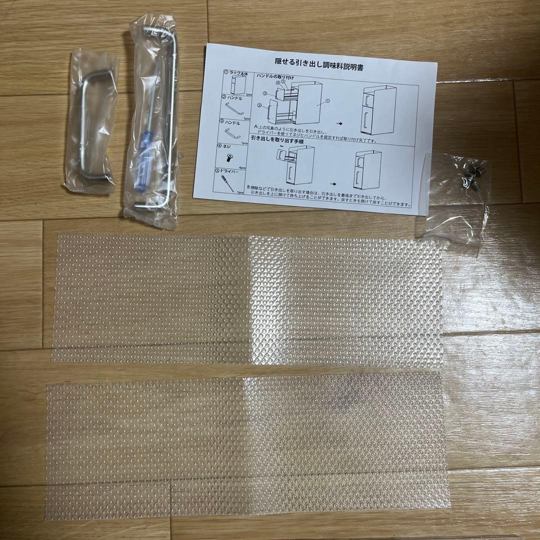 ママ倉 隠せる調味料ラック 2段 幅14.4×奥行35.5×高さ46.5cm