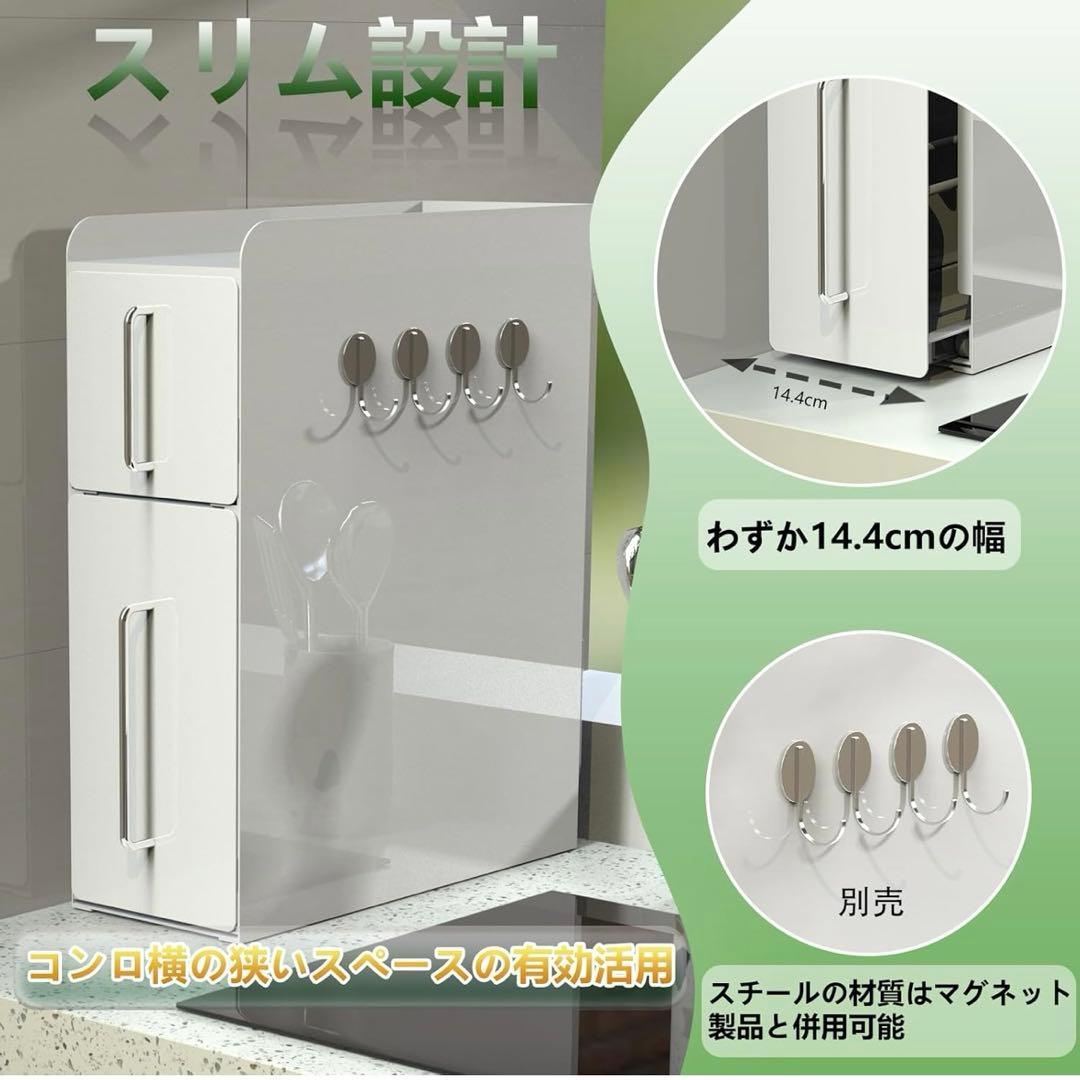 ママ倉 隠せる調味料ラック 2段 幅14.4×奥行35.5×高さ46.5cm