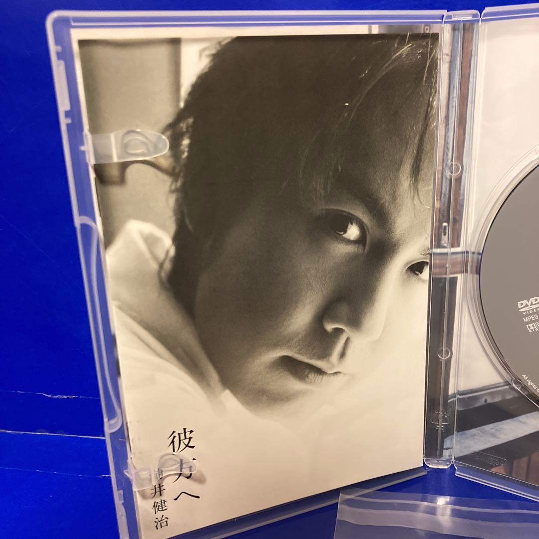 彼方へ DVD 浦井健治