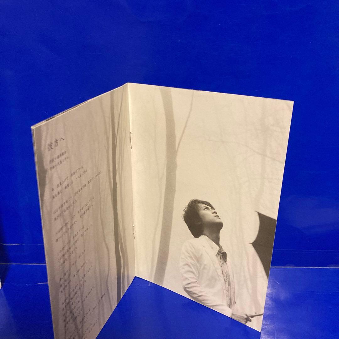 彼方へ DVD 浦井健治