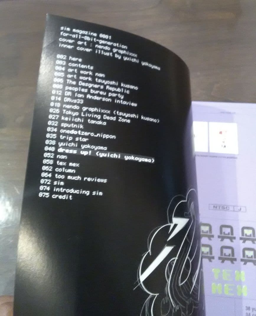 SIM 0001 0002 0003 3冊セット