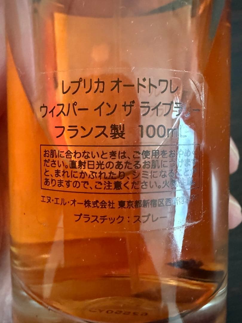 Maison Margiela ウィスパー イン ザ ライブラリー 100ml