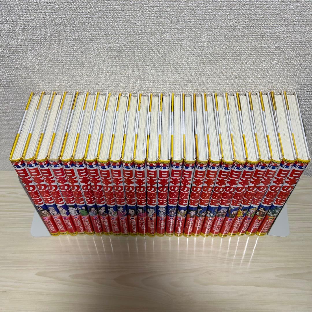 【小学館】漫画日本の歴史22冊＋2冊計24冊セット