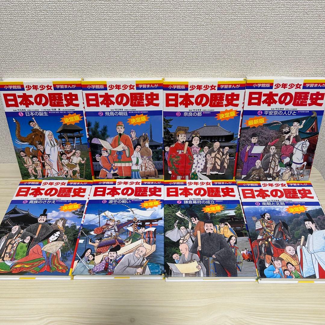【小学館】漫画日本の歴史22冊＋2冊計24冊セット