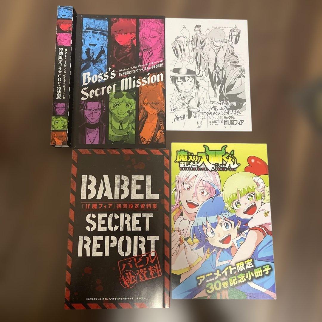魔入りました！入間くん if魔フィア 1-6巻セット 特典付き