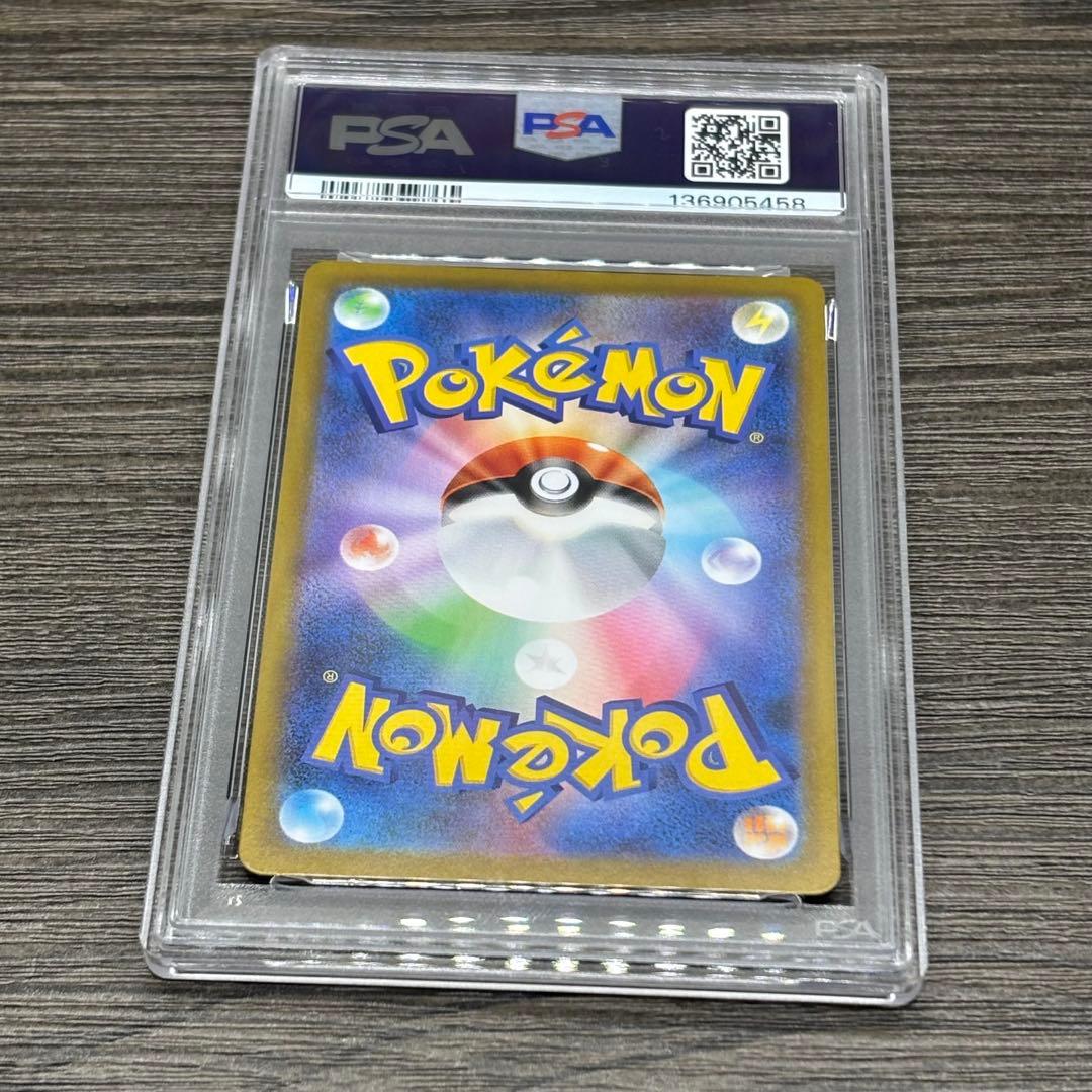 【PSA10】 ポケモンカードゲーム マーシャドー AR M1L 069/063