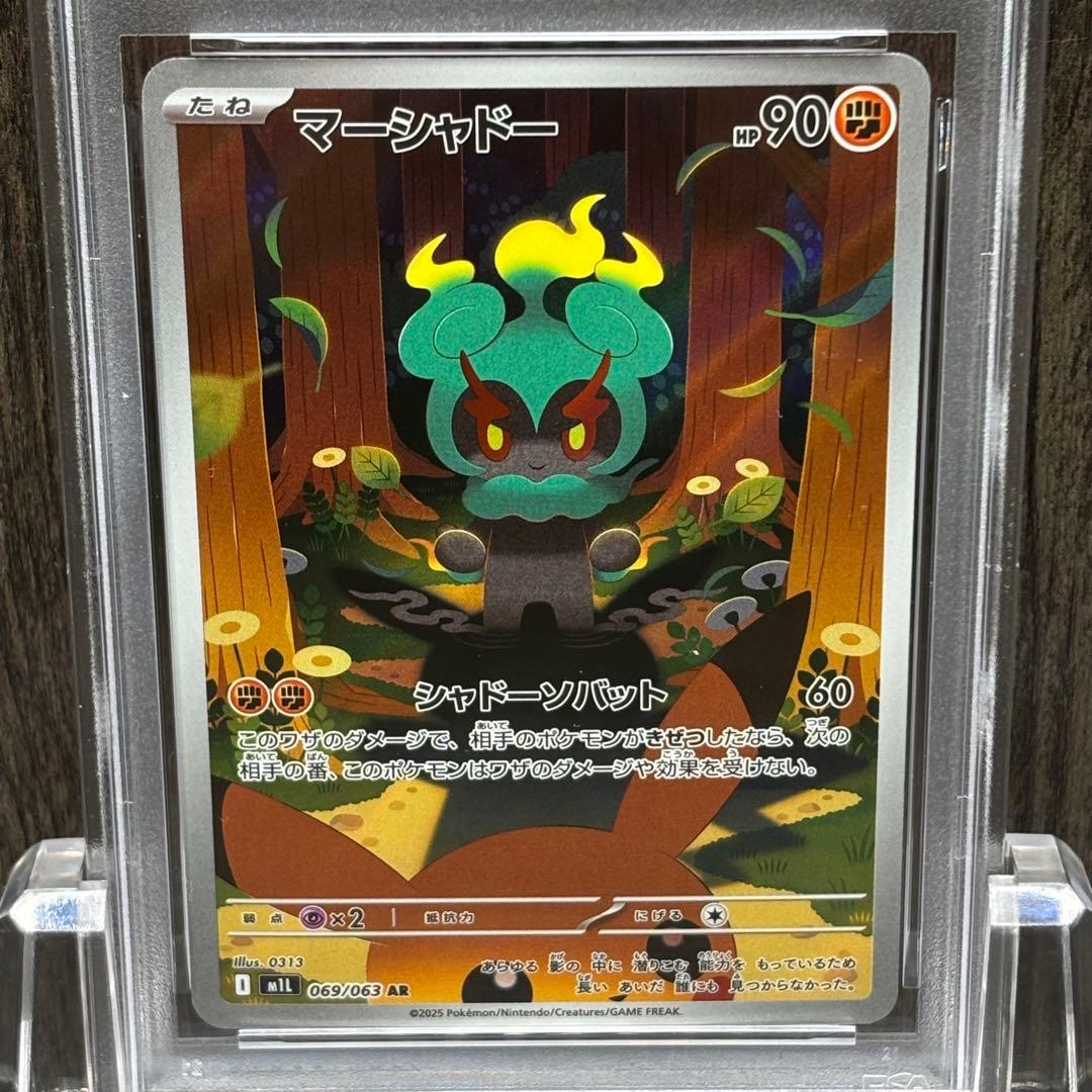 【PSA10】 ポケモンカードゲーム マーシャドー AR M1L 069/063