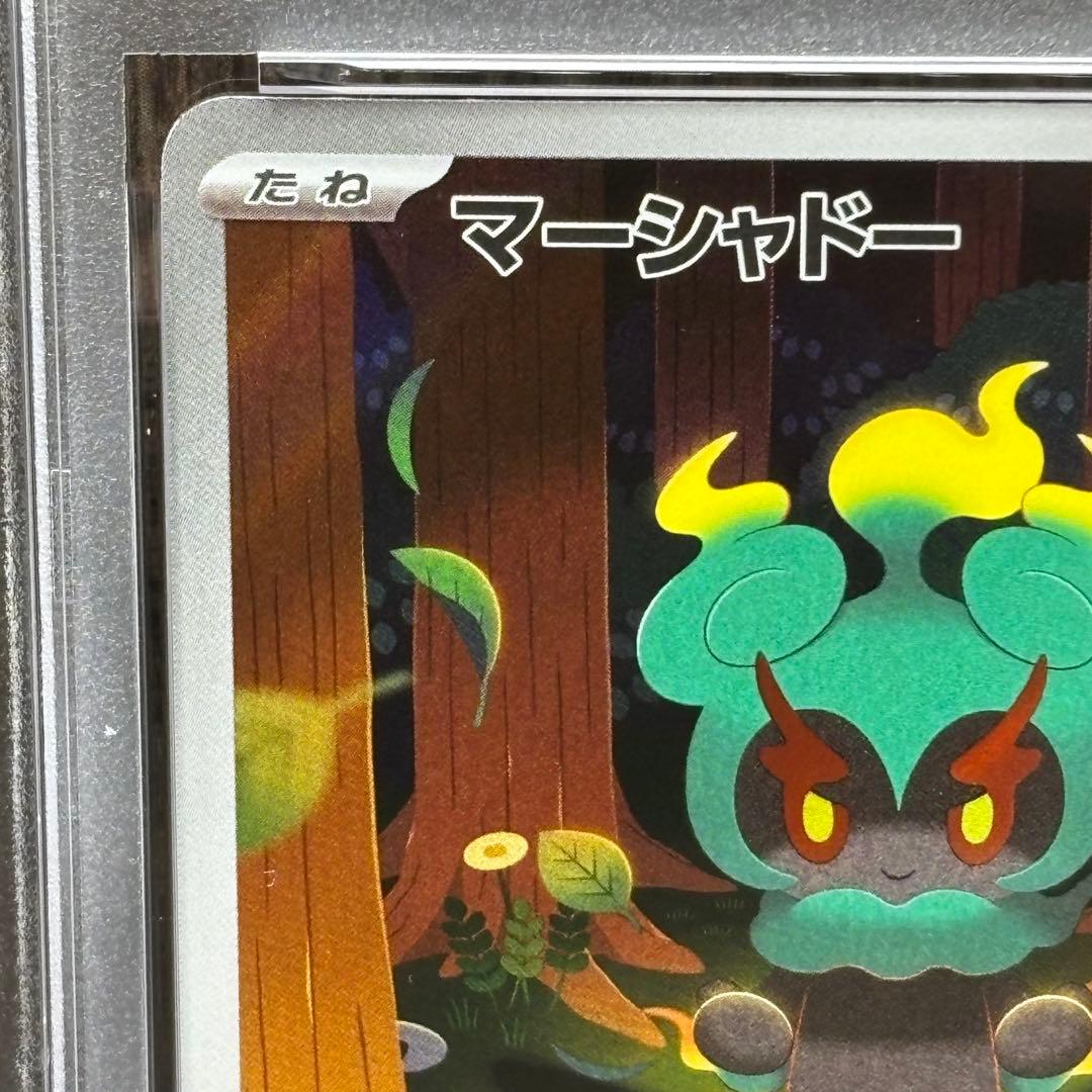 【PSA10】 ポケモンカードゲーム マーシャドー AR M1L 069/063