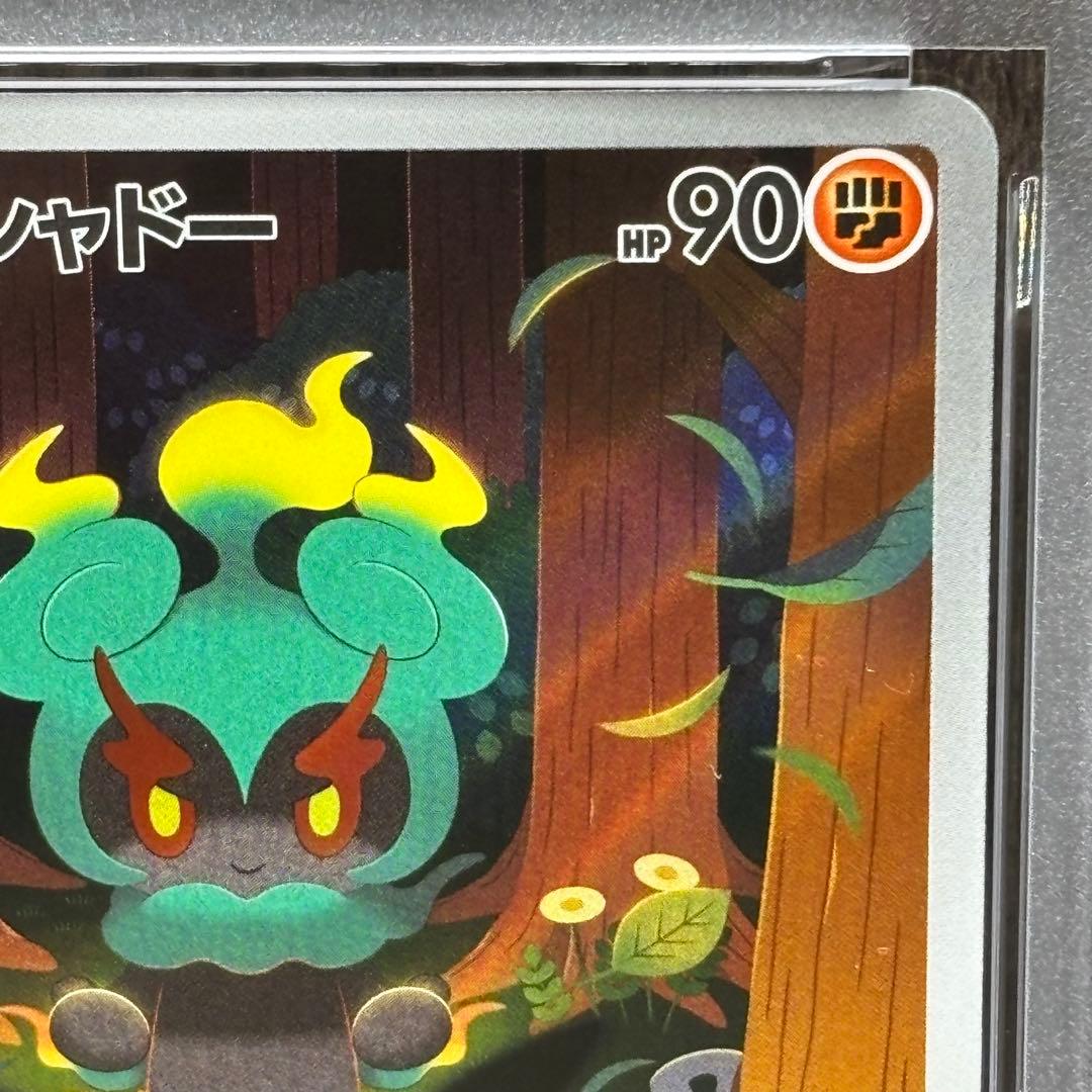 【PSA10】 ポケモンカードゲーム マーシャドー AR M1L 069/063