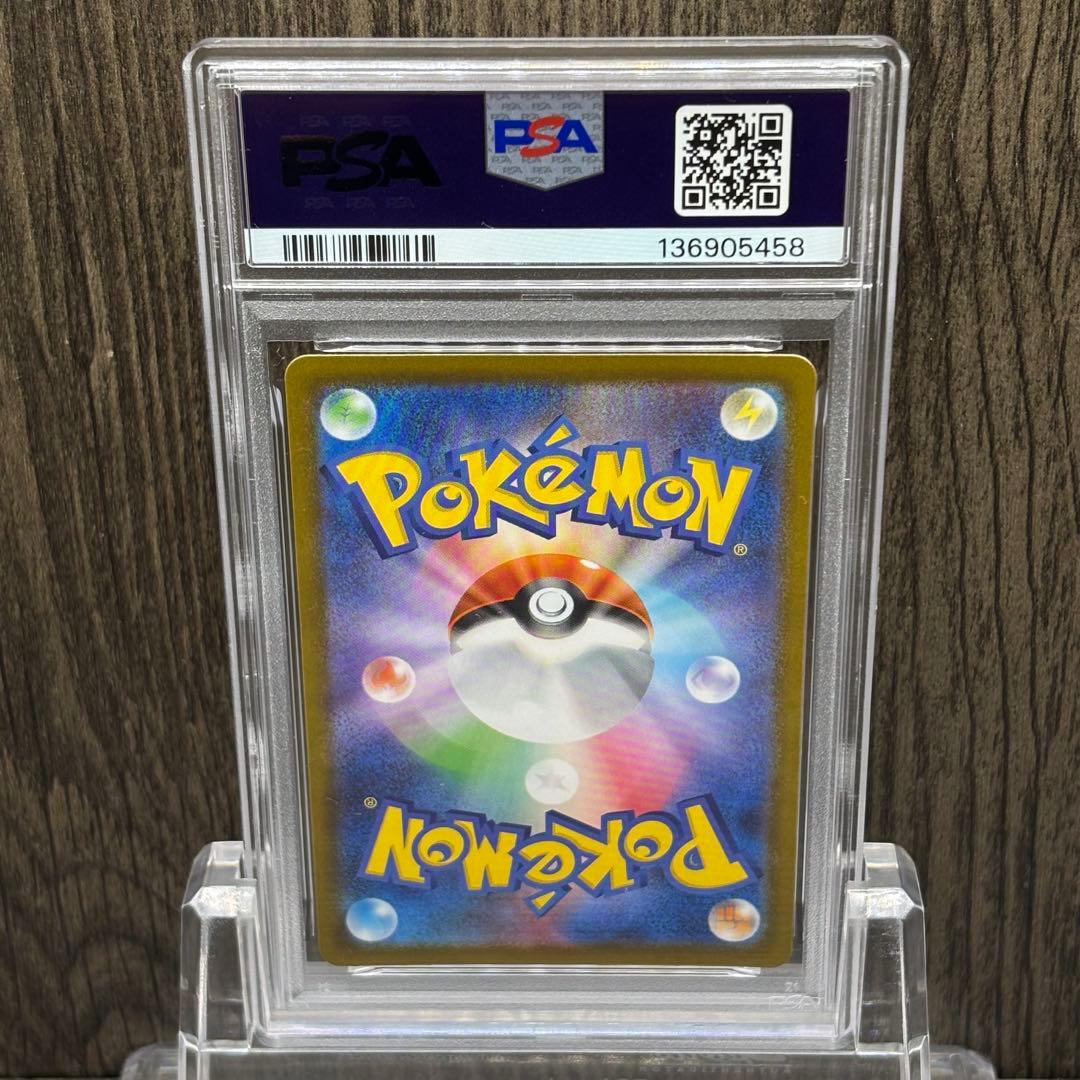 【PSA10】 ポケモンカードゲーム マーシャドー AR M1L 069/063