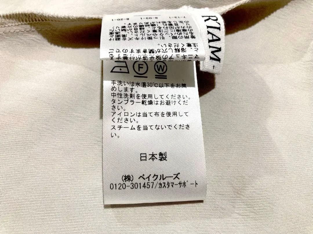 plage R'IAM サテンスカート 36 ホワイト プラージュ 白