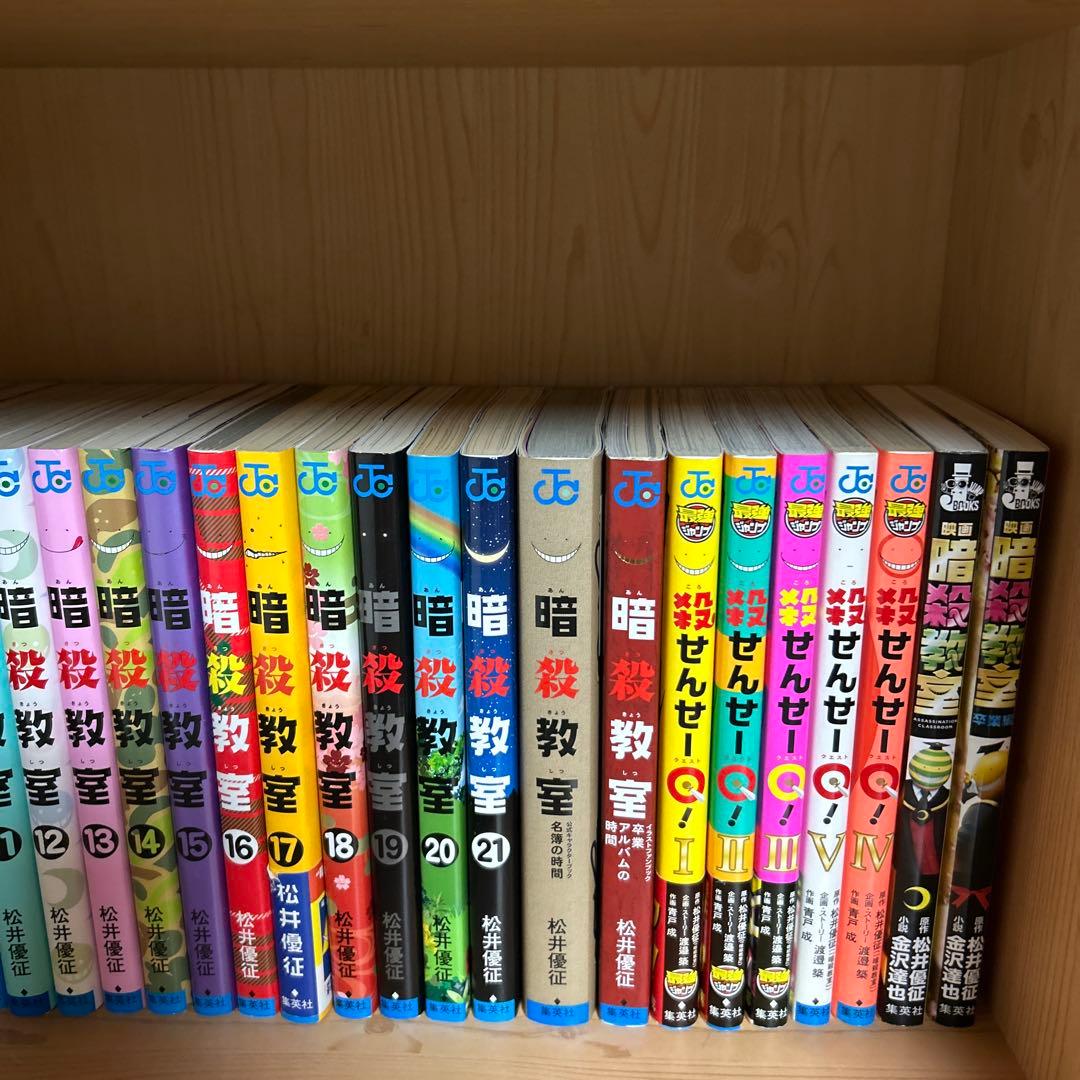 大人気漫画暗殺教室1巻から21巻他全巻完結まとめ売りセット34冊