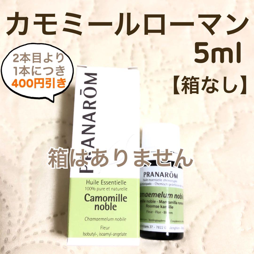 めめちゃん様 リクエスト プラナロム 5点 まとめ商品