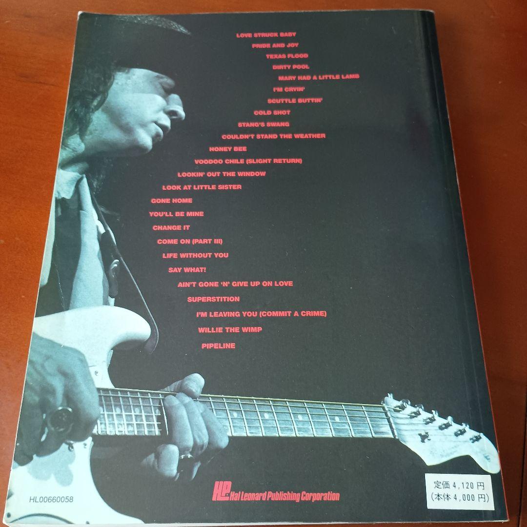 スティーヴィー・レイ・ヴォーン Lightnin'Blues ギター譜・タブ譜