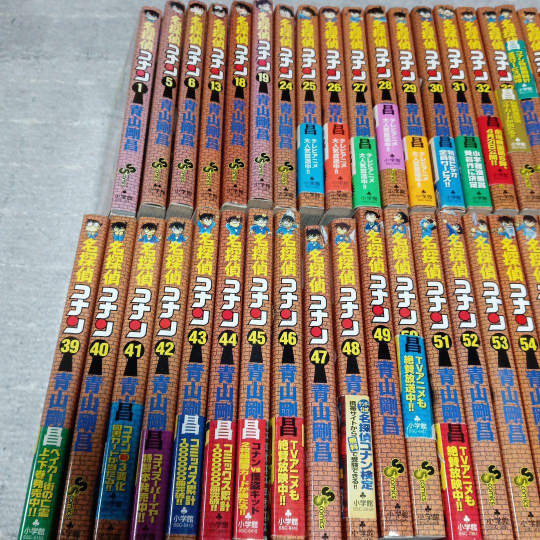 名探偵コナン 24巻〜85巻セット ほか1巻〜19巻までバラ