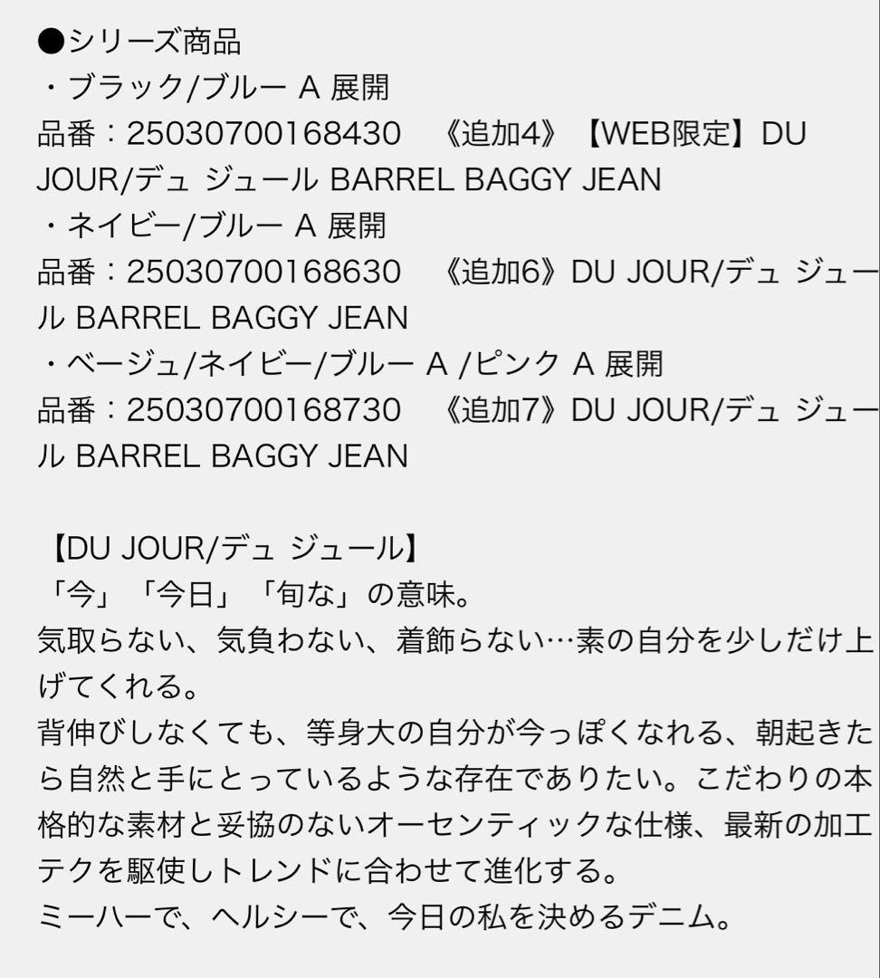 パンツ B.C STOCK DUJOUR BARRELBAGGY JEAN7