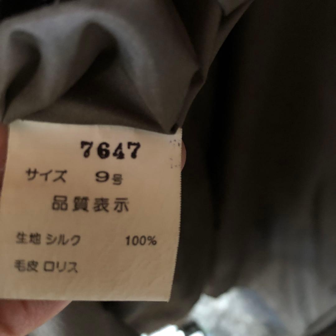 毛皮コート
