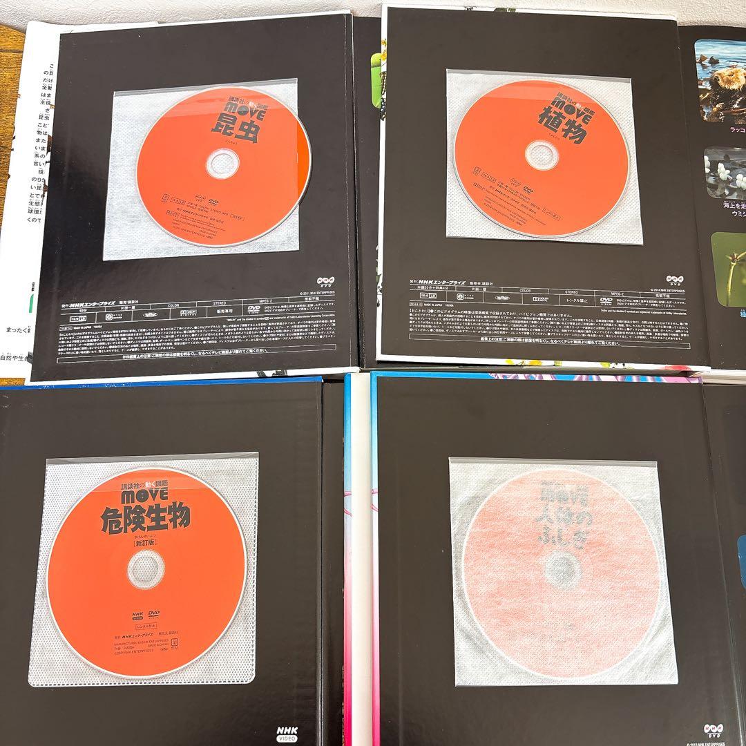 【総額1.7万相当】図鑑8冊セット 全巻DVD付 講談社MOVE 小学館NEO