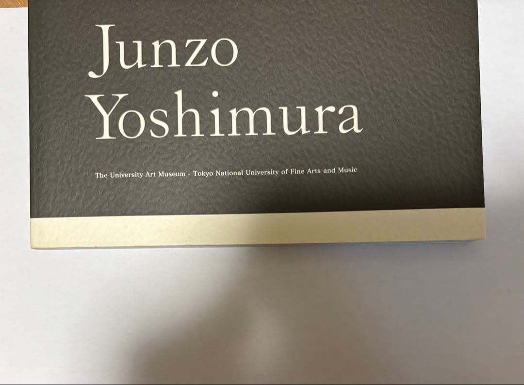 吉村順三建築展一建築家吉村順三の作品とその世界 公式図録