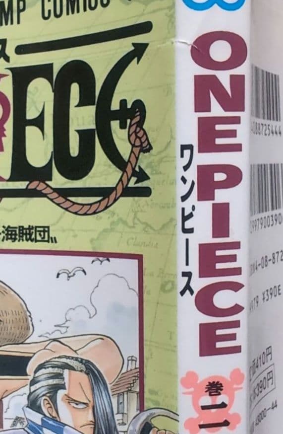 【 全品 初版 】　ワンピース　1巻　2巻　3巻　ONEPIECE