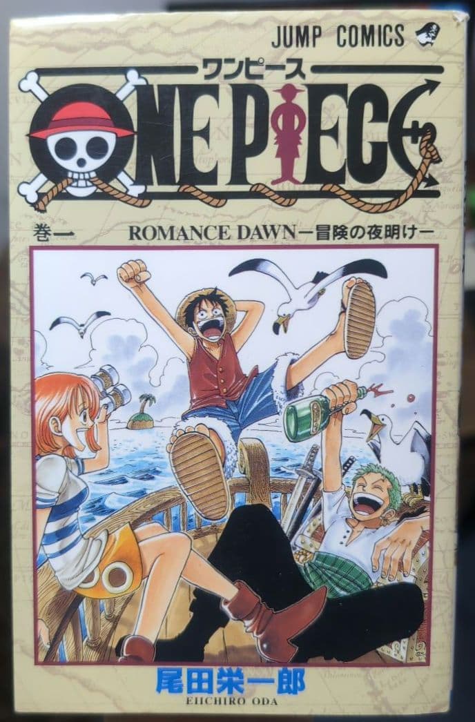 【 全品 初版 】　ワンピース　1巻　2巻　3巻　ONEPIECE