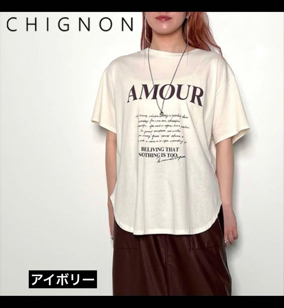人気　CHIGNON ラフスケッチAMOUR T　新品未使用　秋冬新作　値下げ