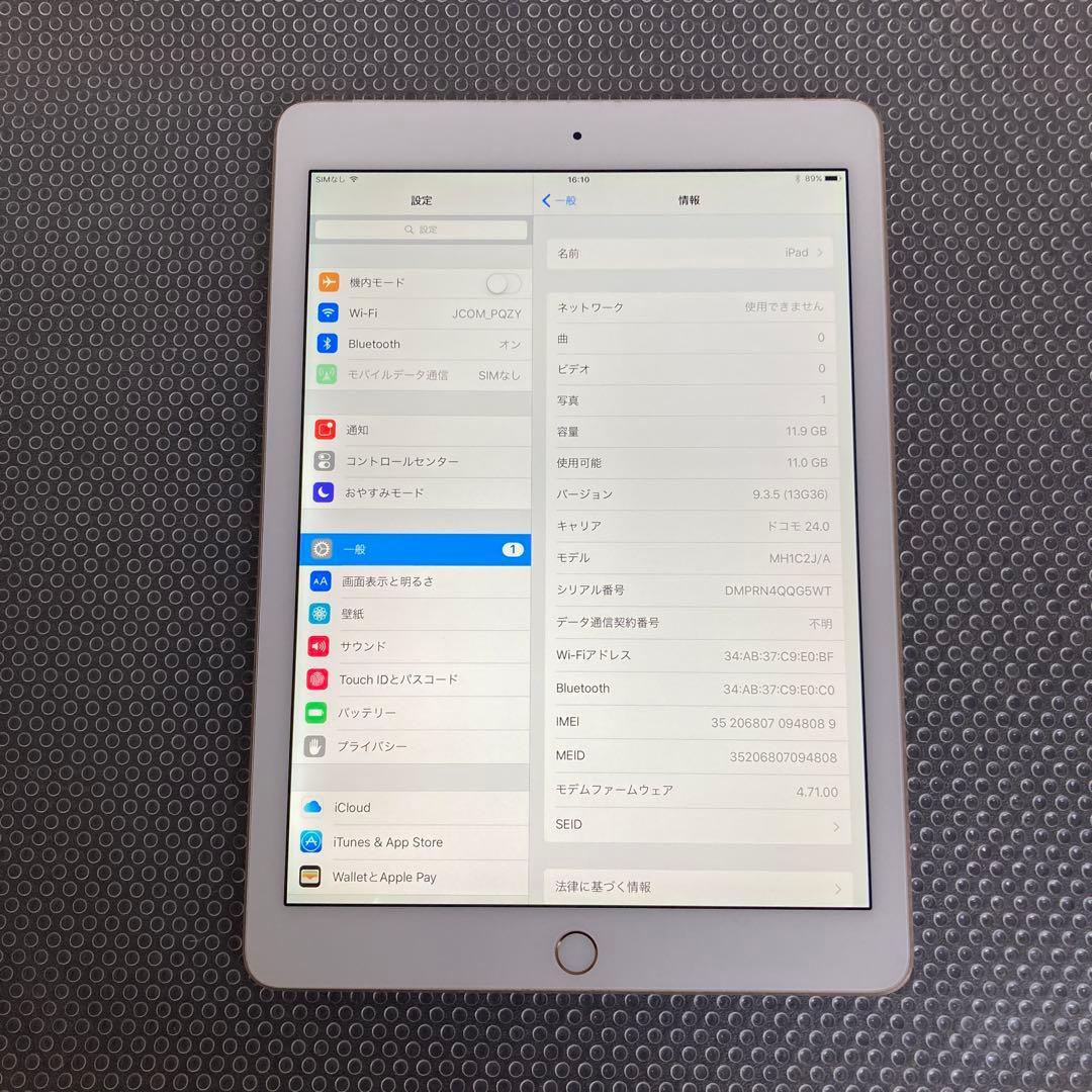 855【早い者勝ち】電池最良好☆iPad Air2 第2世代 16GB ドコモ☆