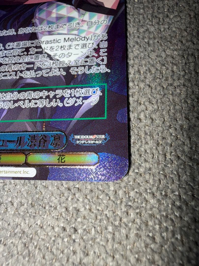 シャルム・シェルシュール 渋谷 凛 SSP WE51-65 箔押しサイン　WS