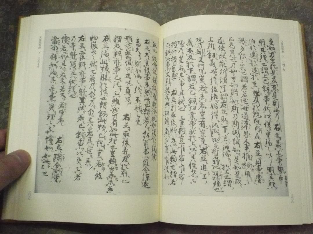 和漢朗詠集私註・文筆問答鈔／柳澤良一
