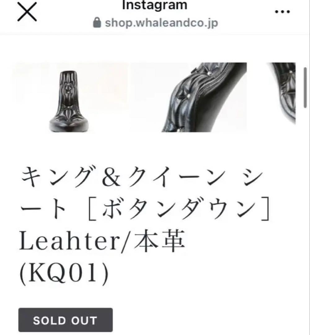 Whale&Co. キング&クイーンシート(本革) ※アダプター付き!!!