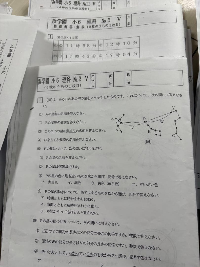 2025年浜学園小6 Vクラス復習テスト国・算・理3科全体平均点付き解答解説あり