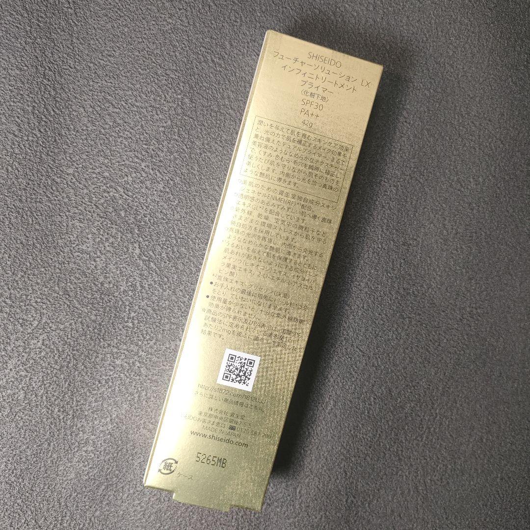SHISEIDO FUTURE SOLUTION LX 化粧下地