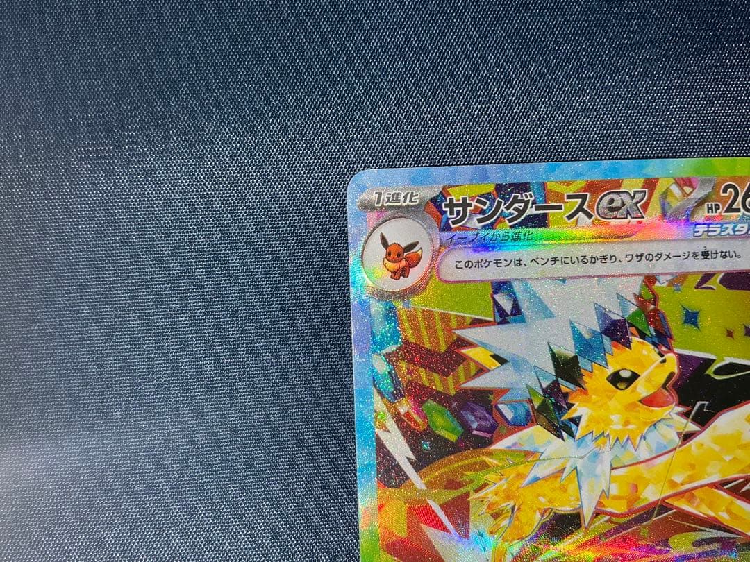 サンダースex SAR 極美品‼︎