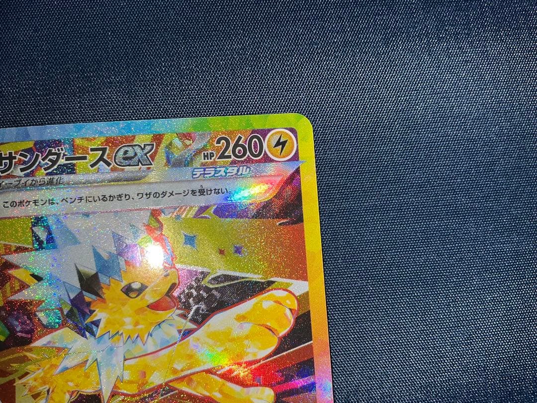 サンダースex SAR 極美品‼︎