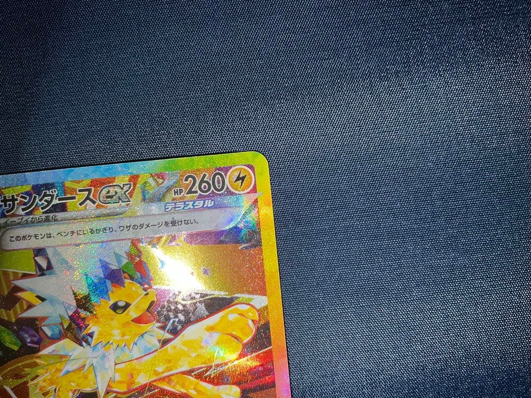 サンダースex SAR 極美品‼︎