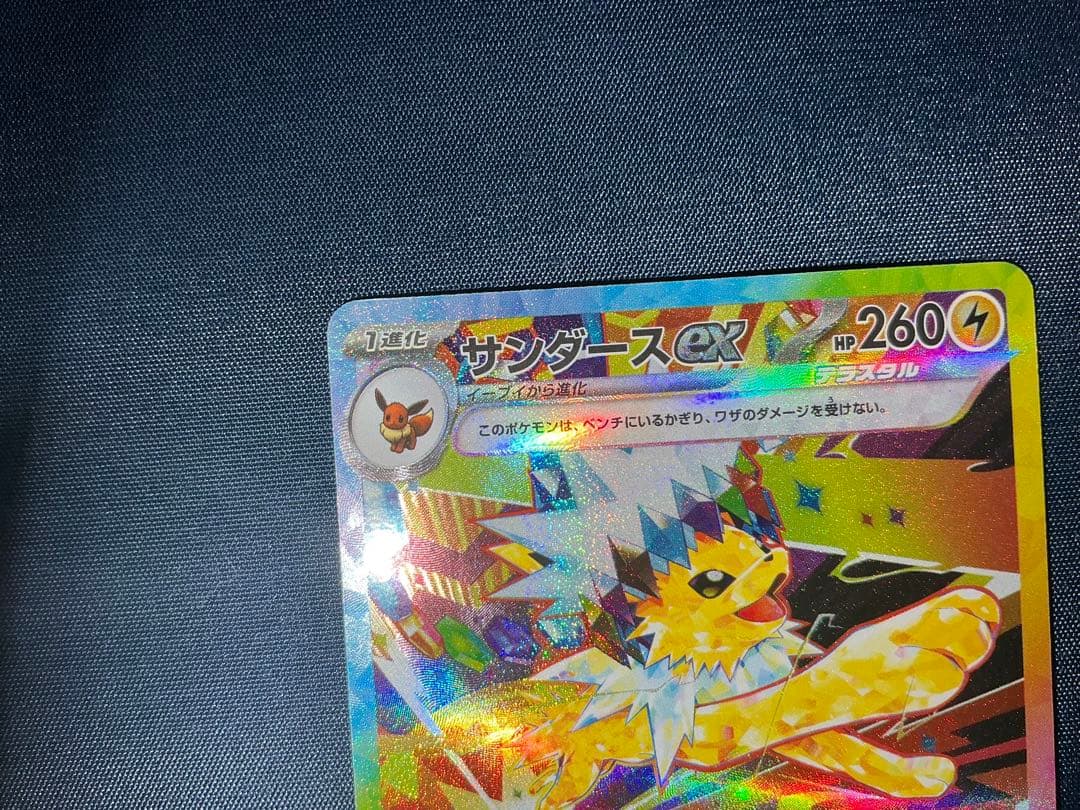 サンダースex SAR 極美品‼︎