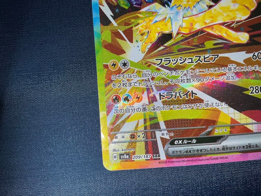 サンダースex SAR 極美品‼︎