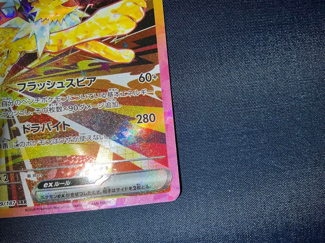 サンダースex SAR 極美品‼︎